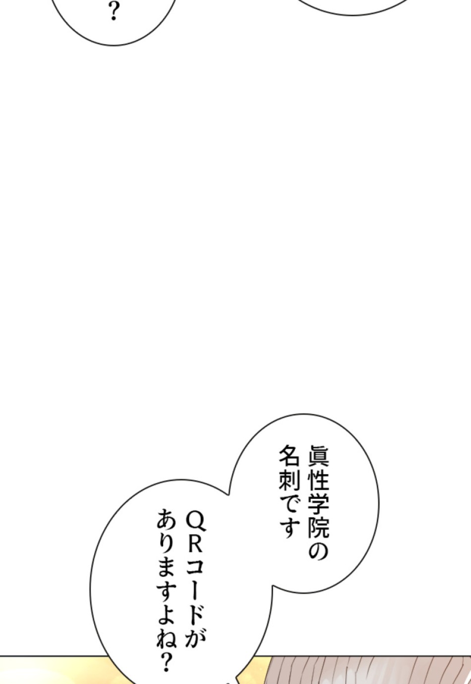 喧嘩独学 第155話 - Page 75