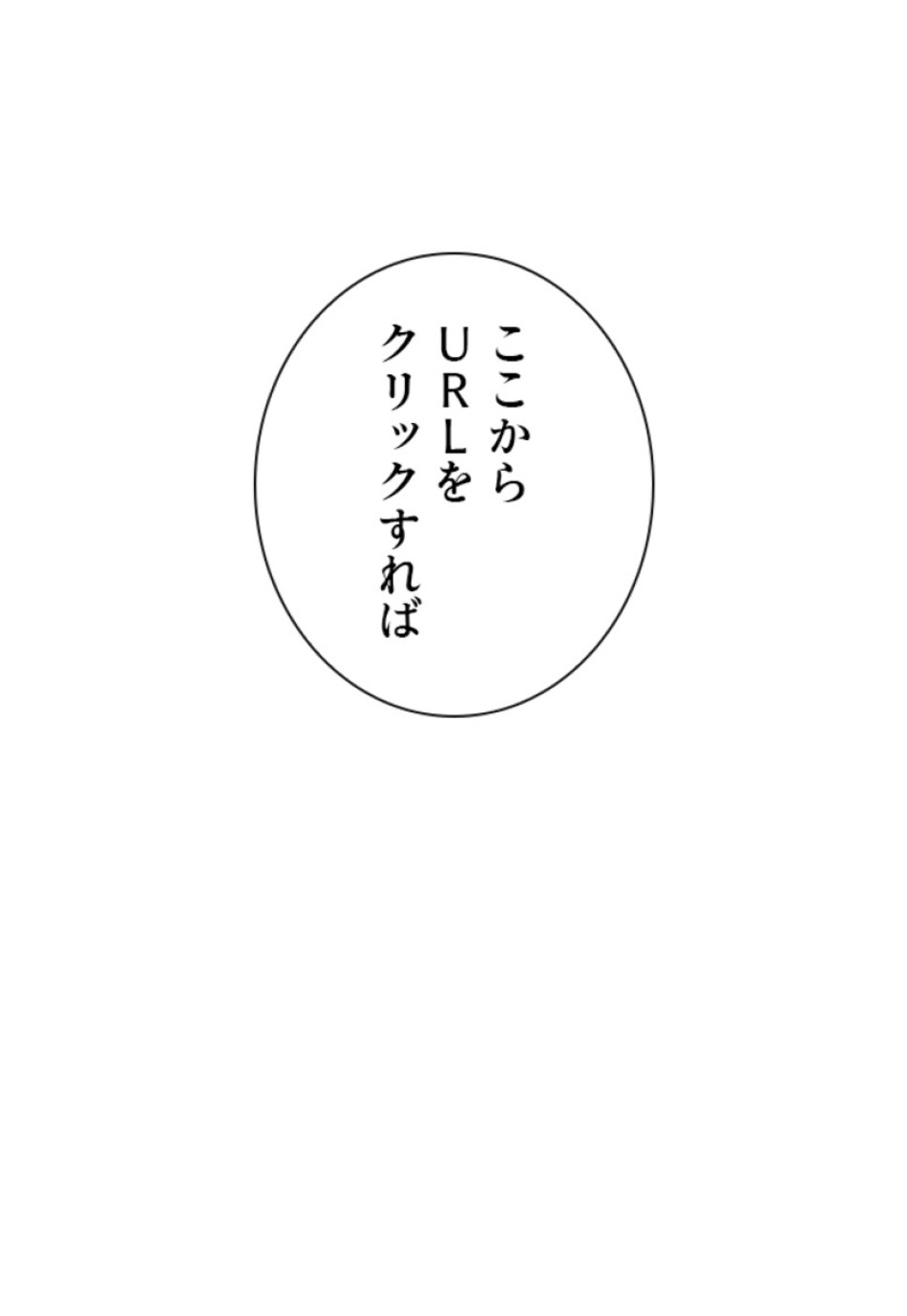 喧嘩独学 第155話 - Page 77