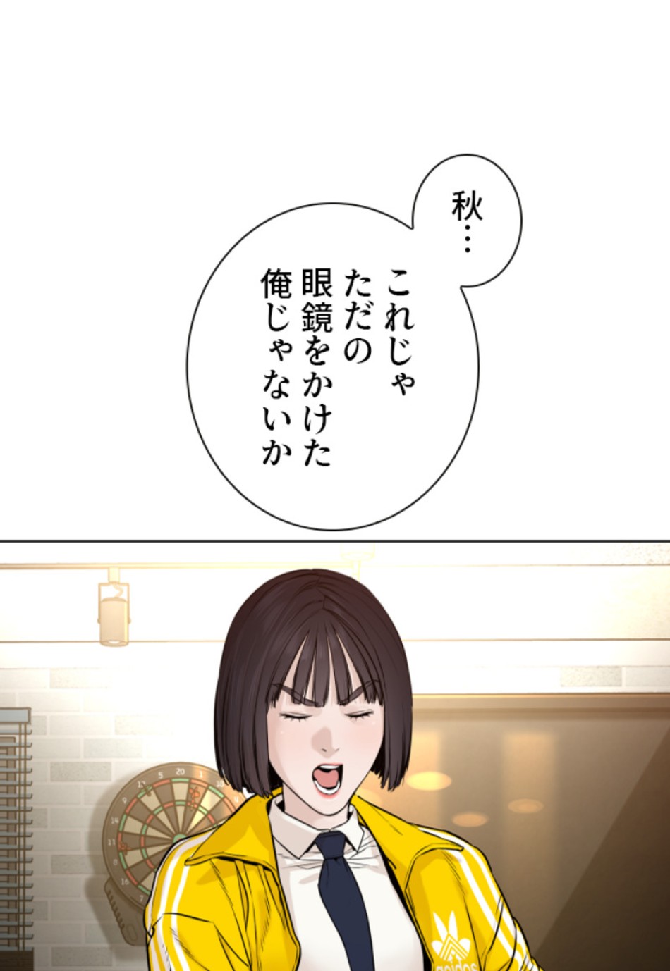 喧嘩独学 第155話 - Page 8