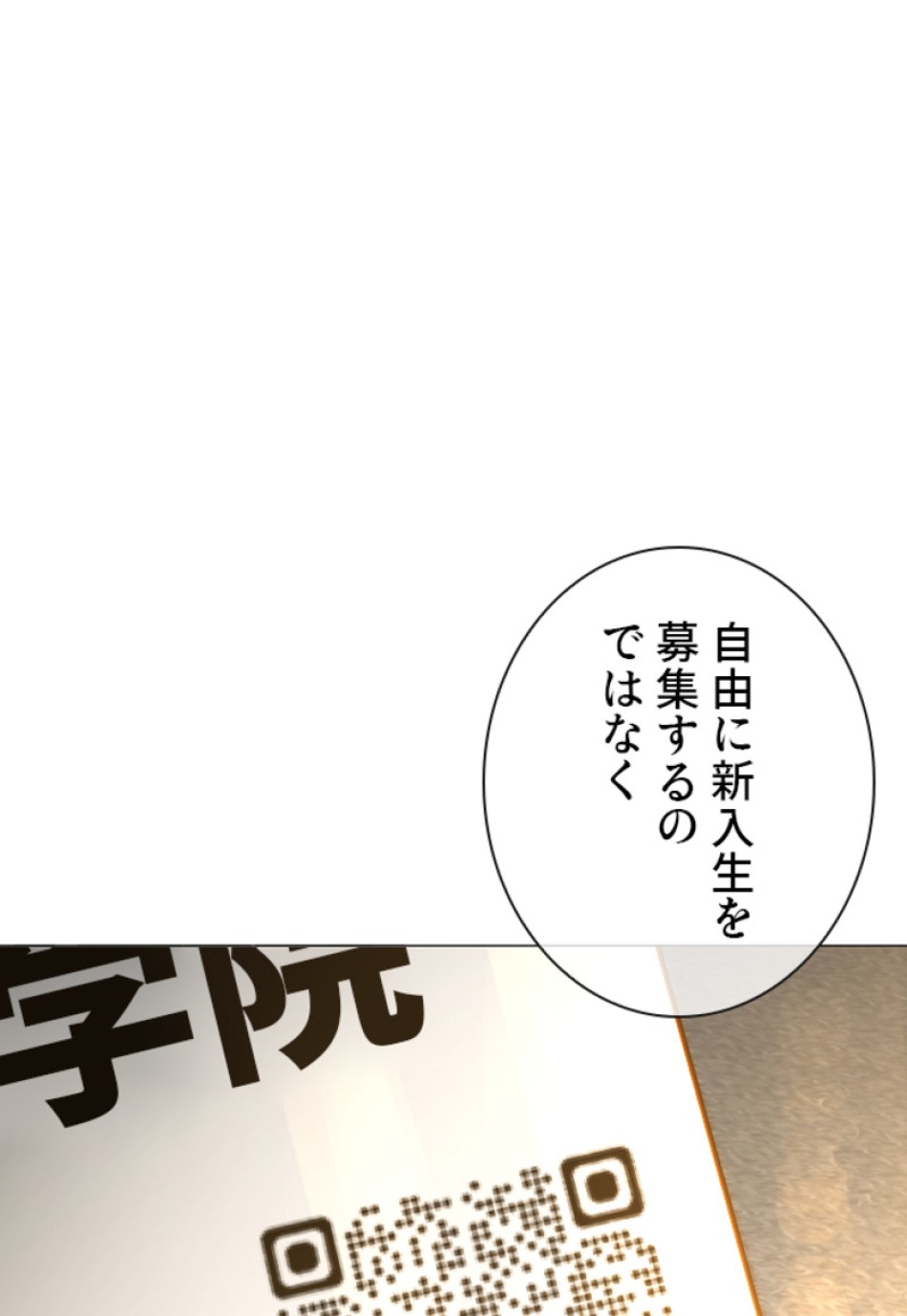 喧嘩独学 第155話 - Page 80