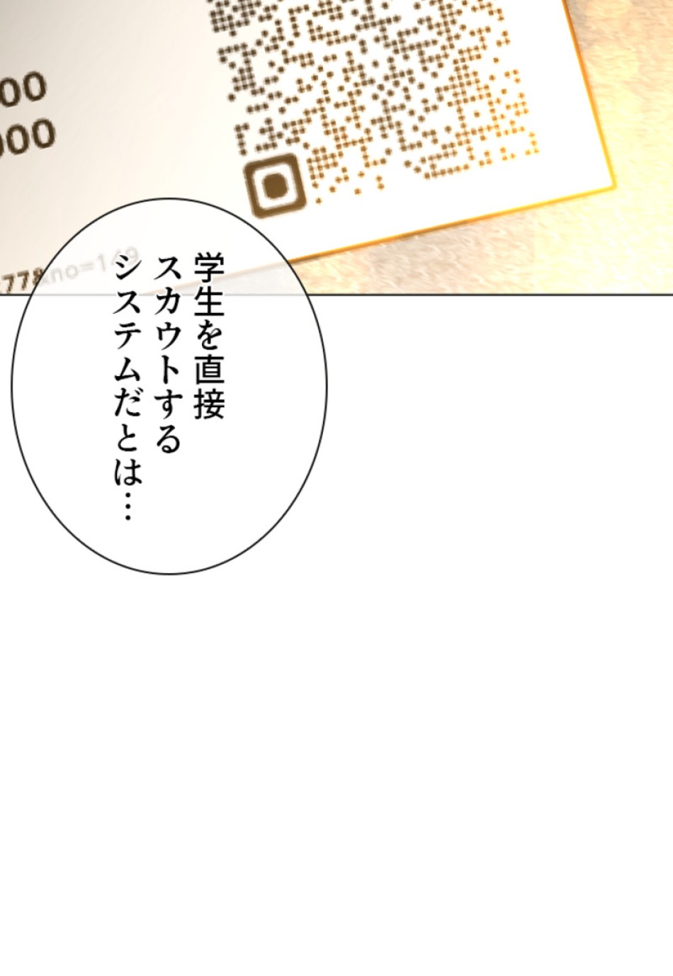 喧嘩独学 第155話 - Page 81