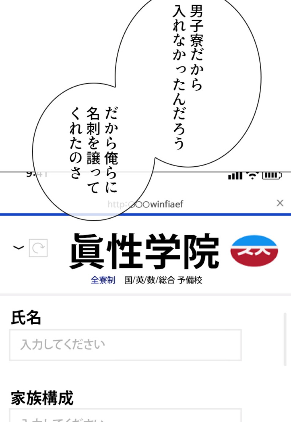 喧嘩独学 第155話 - Page 84