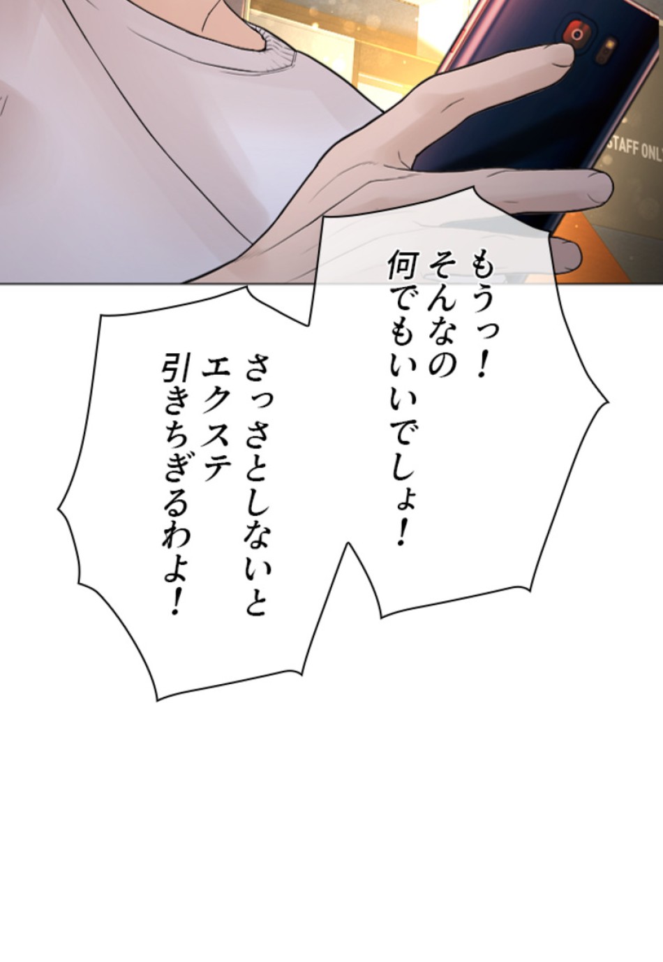 喧嘩独学 第155話 - Page 87