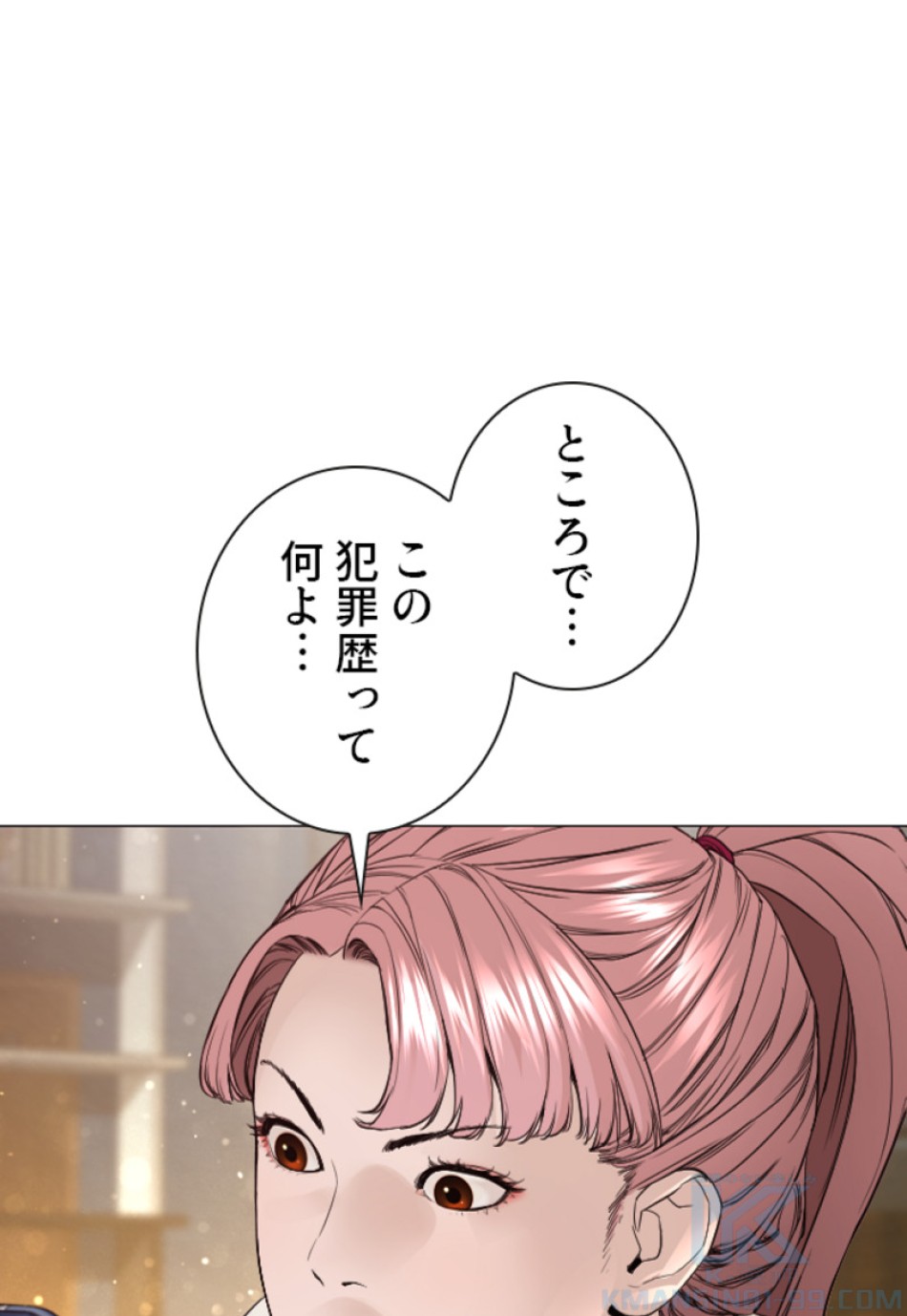 喧嘩独学 第155話 - Page 88
