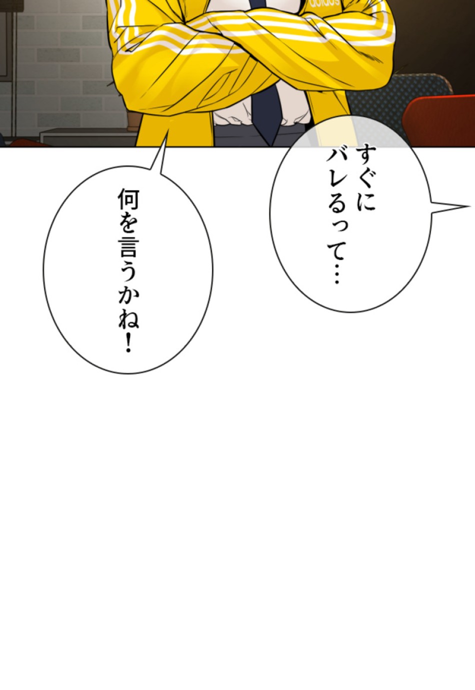 喧嘩独学 第155話 - Page 9