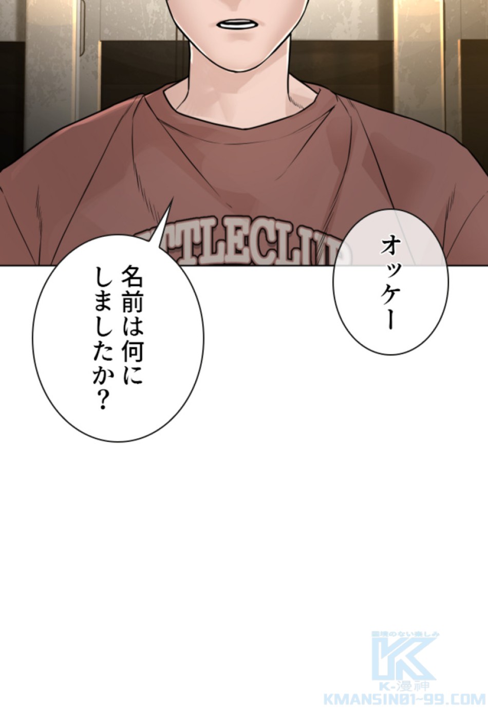 喧嘩独学 第155話 - Page 91