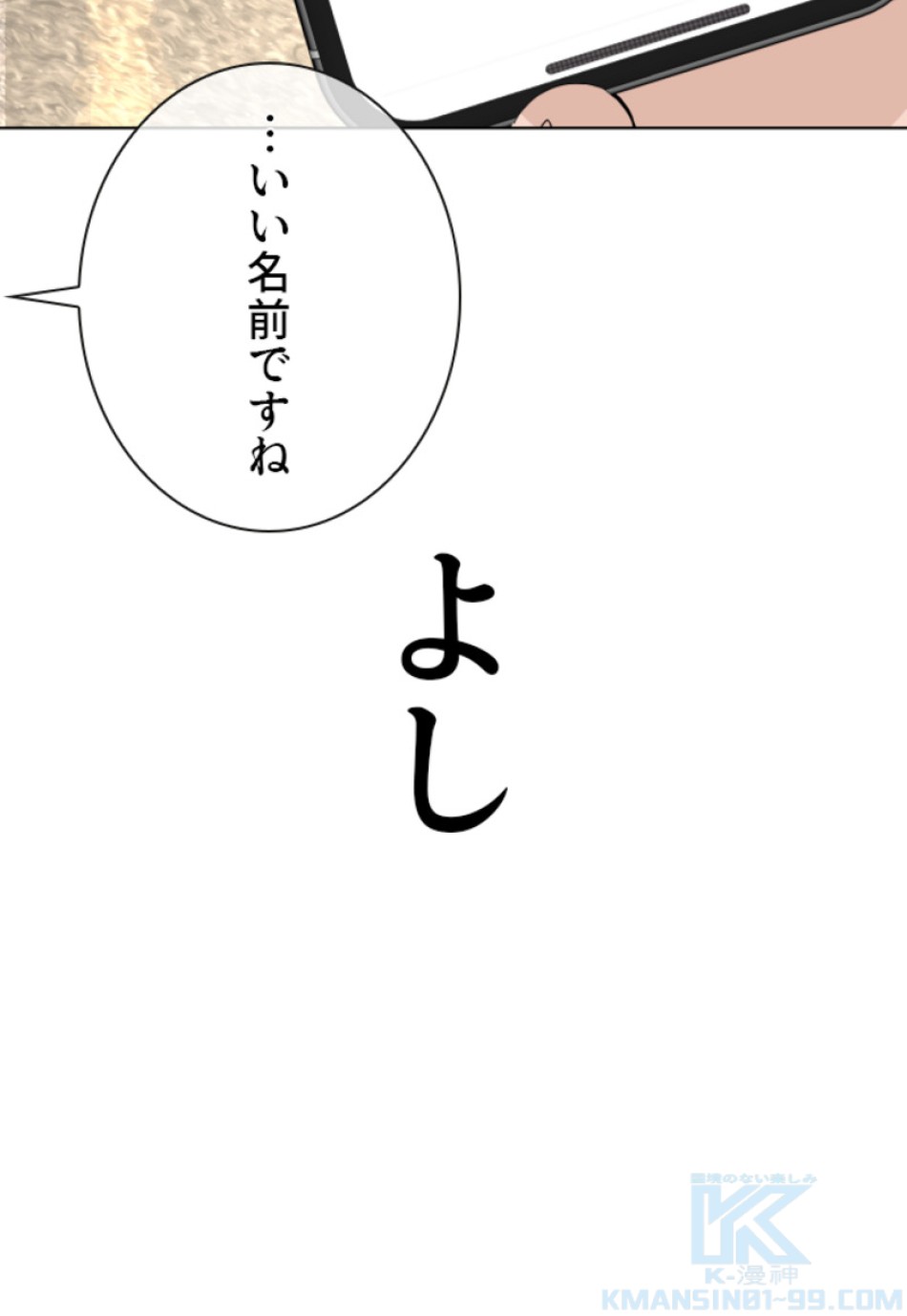 喧嘩独学 第155話 - Page 94