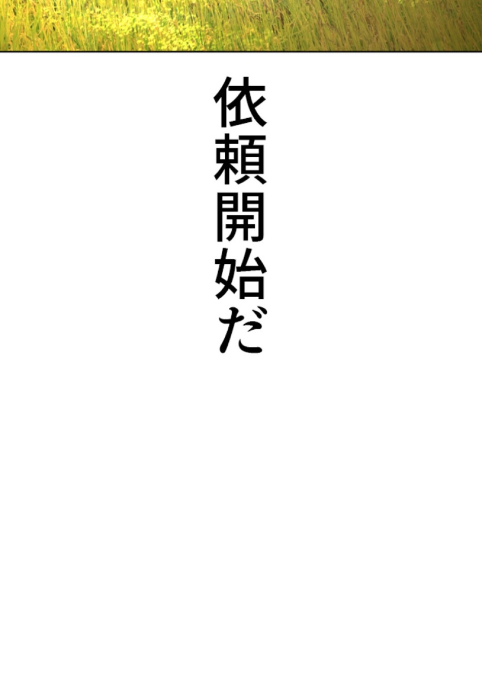 喧嘩独学 第155話 - Page 96