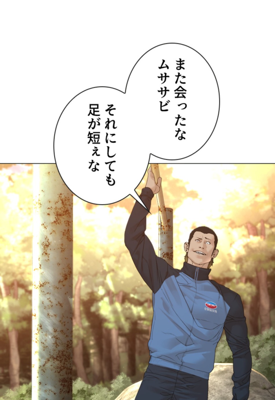 喧嘩独学 第156話 - Page 102
