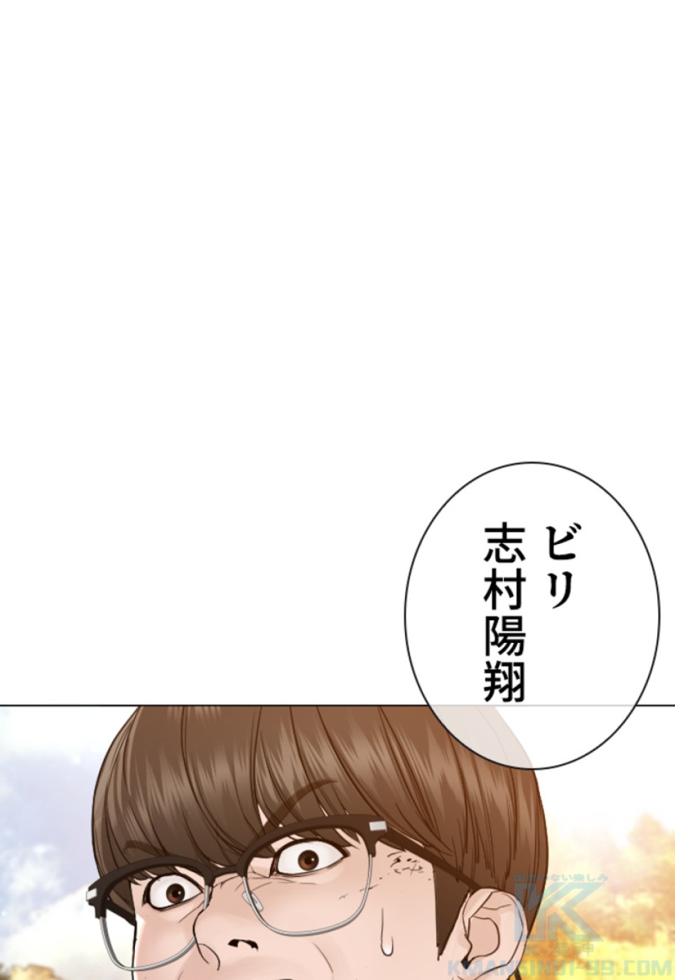 喧嘩独学 第156話 - Page 109