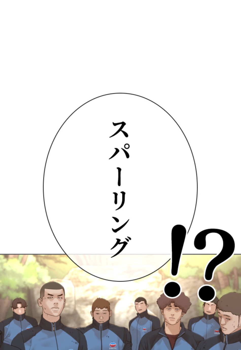 喧嘩独学 第156話 - Page 113
