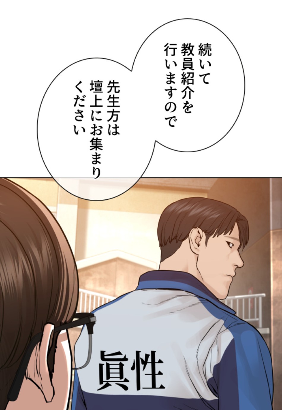 喧嘩独学 第156話 - Page 12