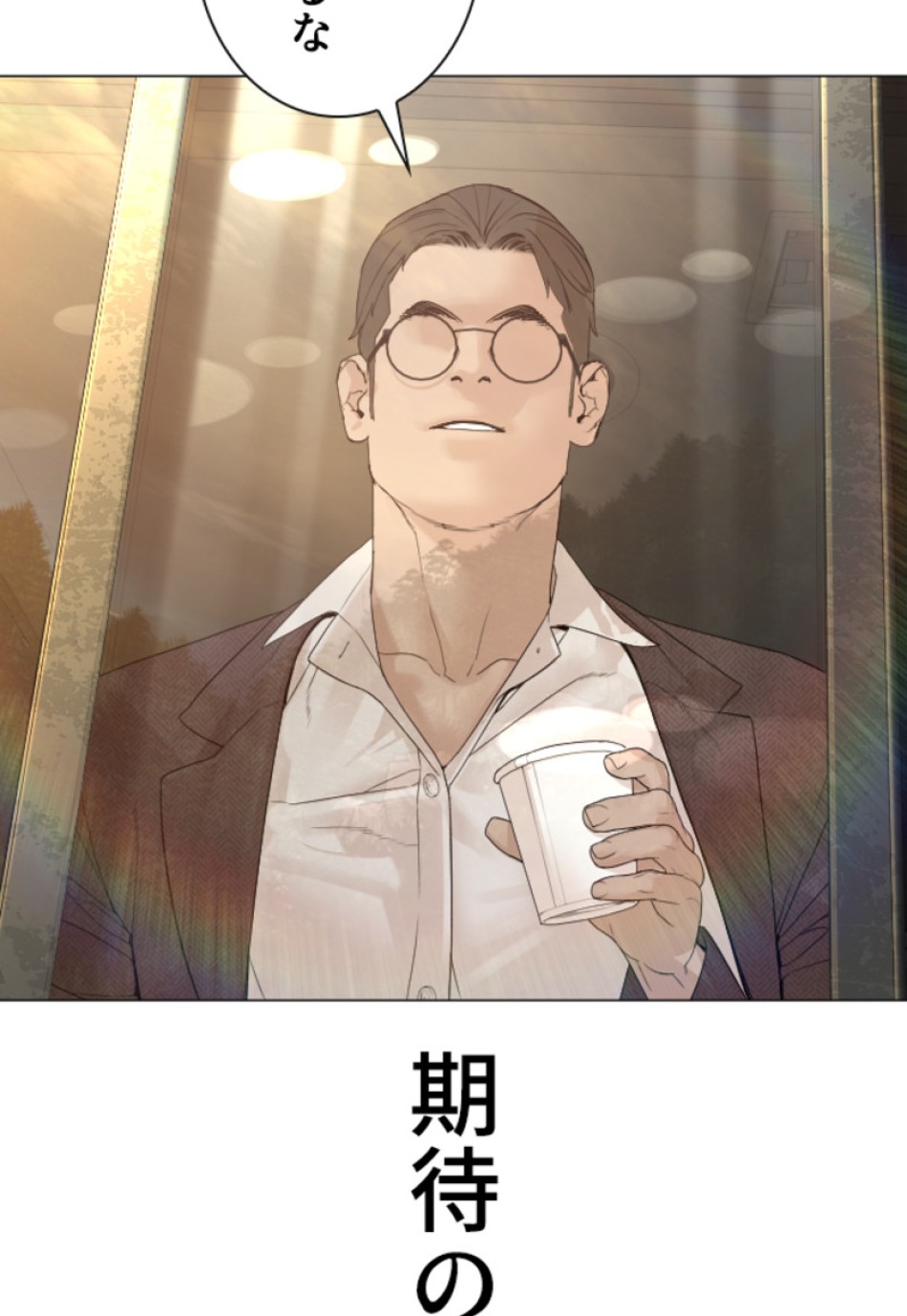 喧嘩独学 第156話 - Page 120