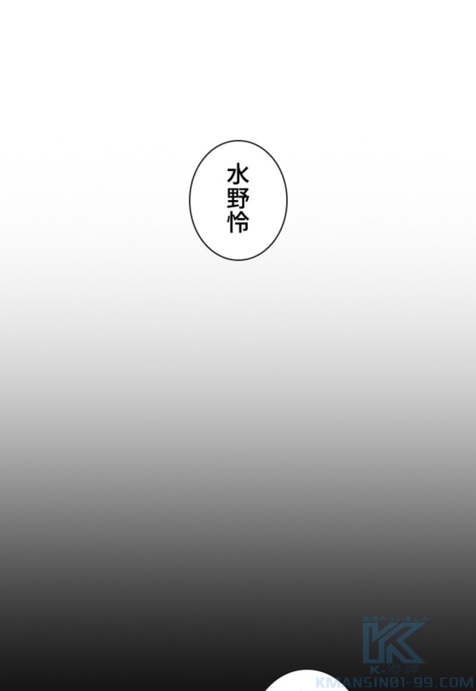 喧嘩独学 第156話 - Page 124