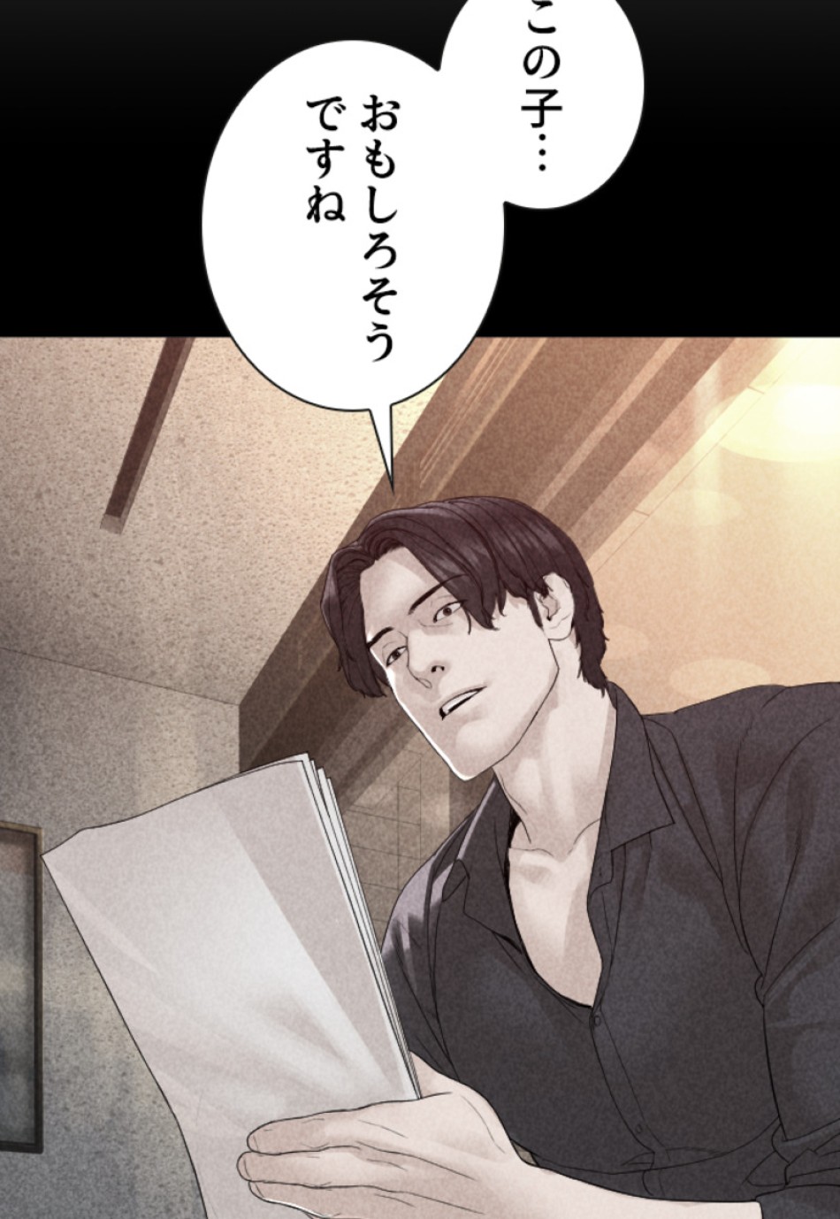 喧嘩独学 第156話 - Page 125