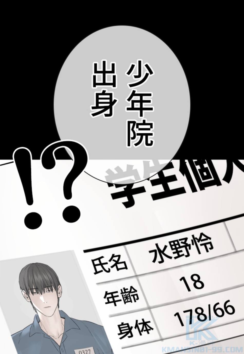 喧嘩独学 第156話 - Page 127