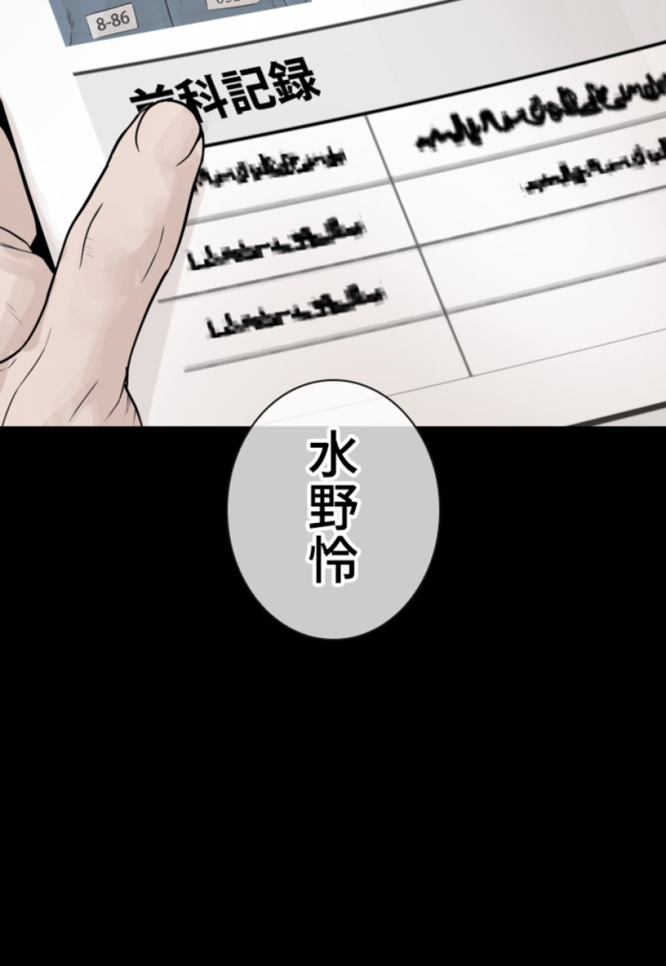喧嘩独学 第156話 - Page 128