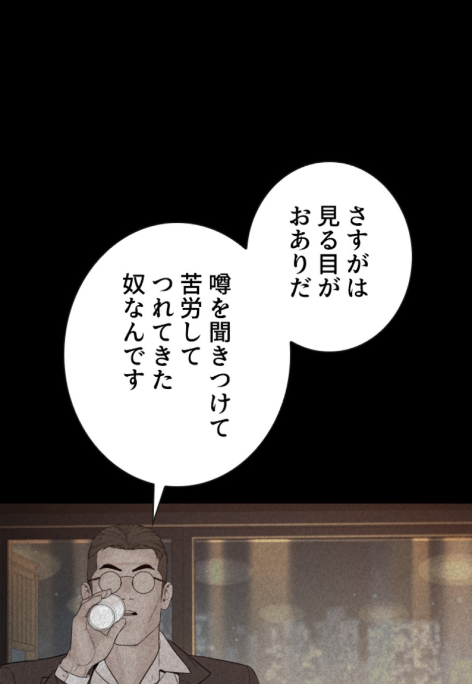 喧嘩独学 第156話 - Page 129