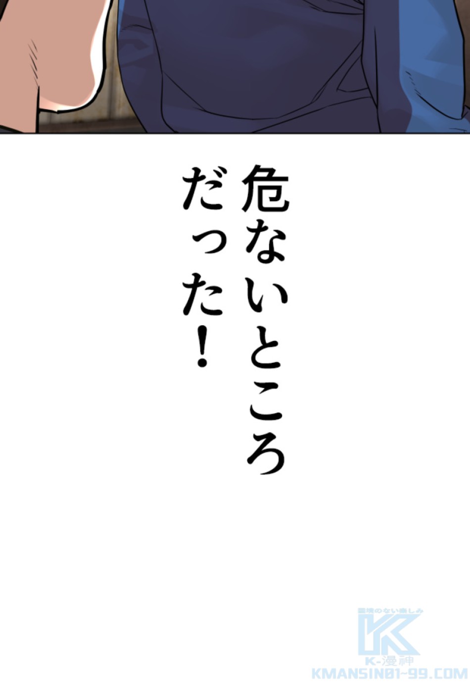 喧嘩独学 第156話 - Page 13