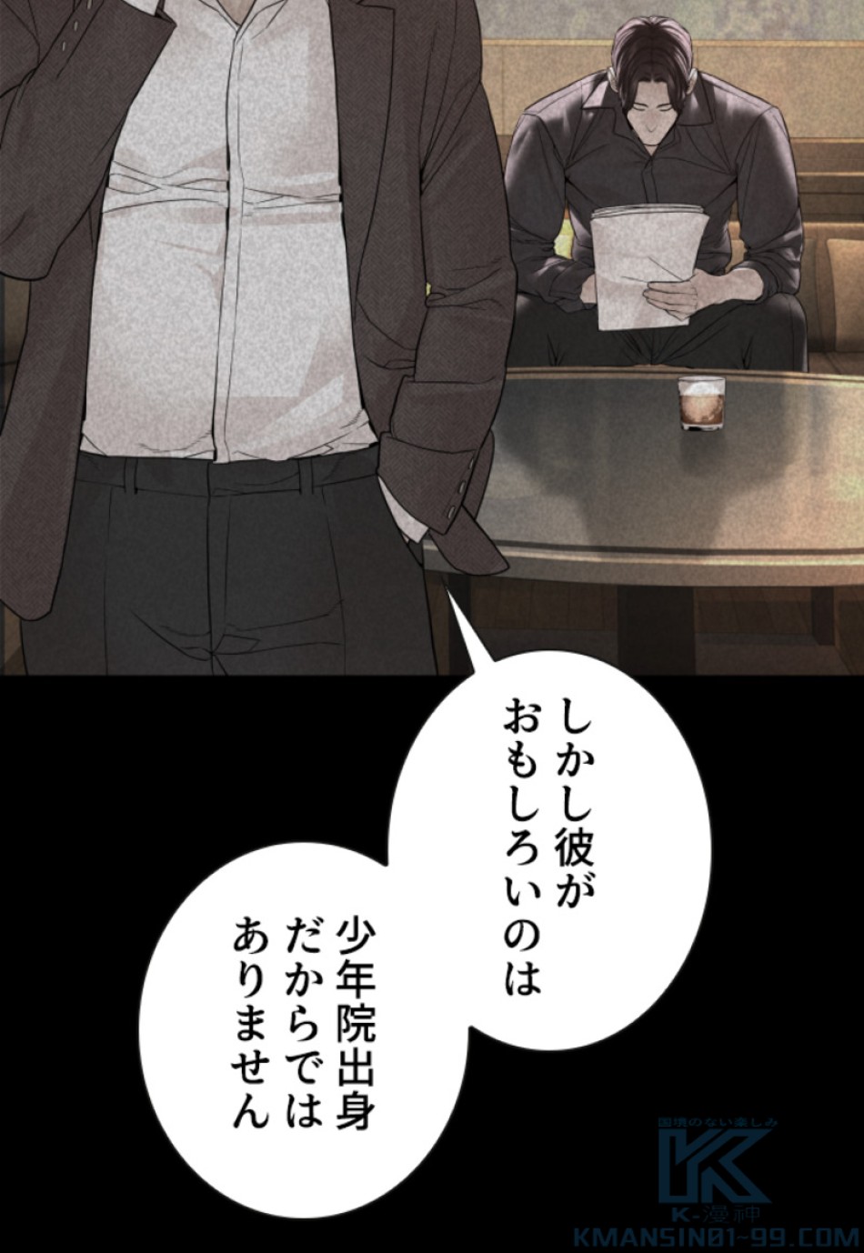 喧嘩独学 第156話 - Page 130