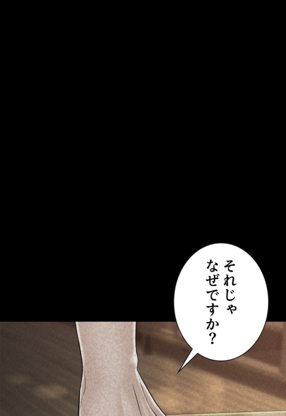 喧嘩独学 第156話 - Page 131