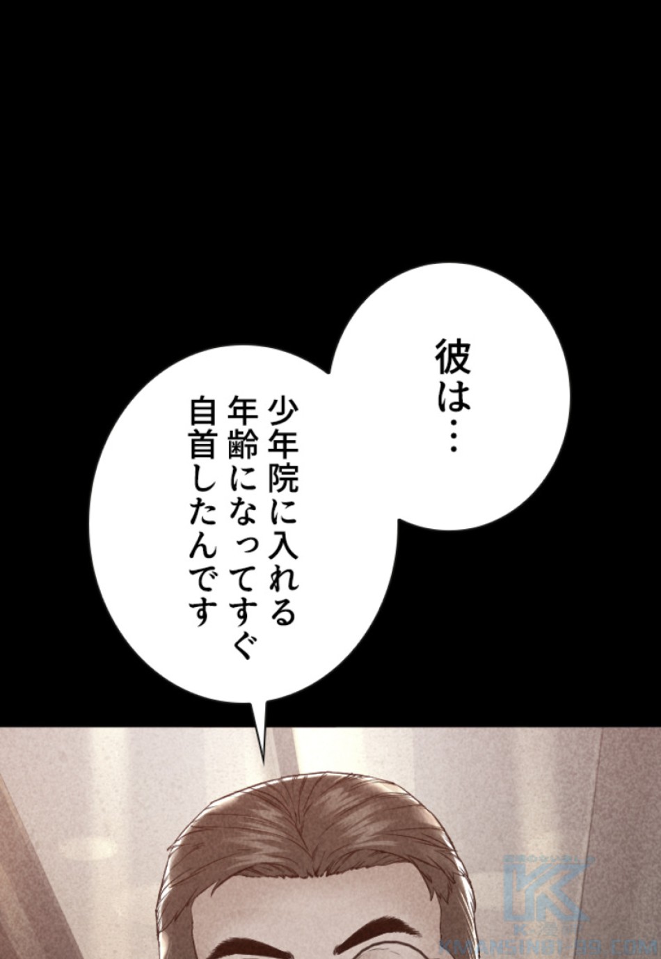 喧嘩独学 第156話 - Page 133