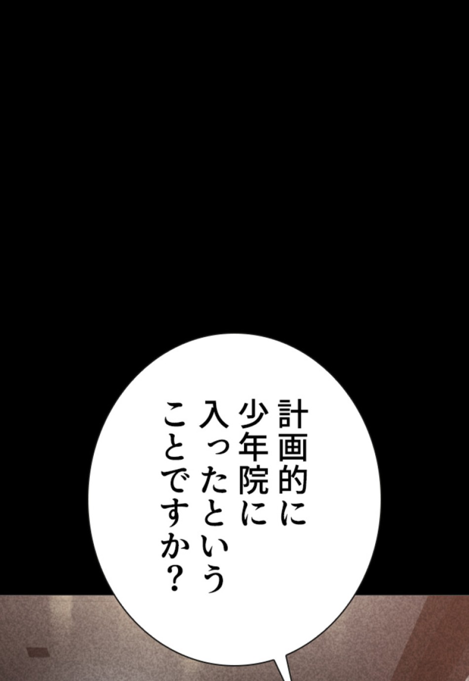 喧嘩独学 第156話 - Page 135