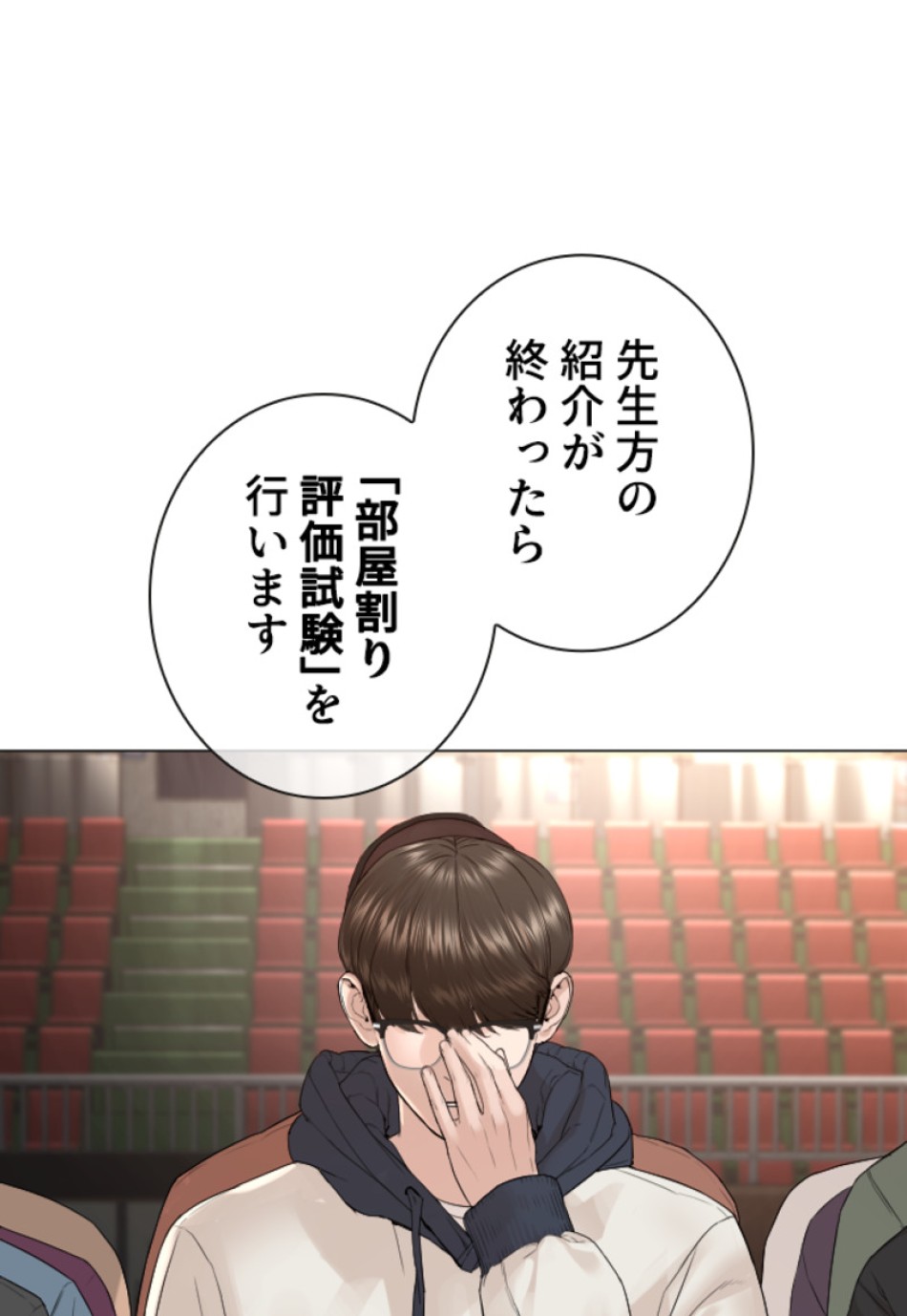 喧嘩独学 第156話 - Page 14
