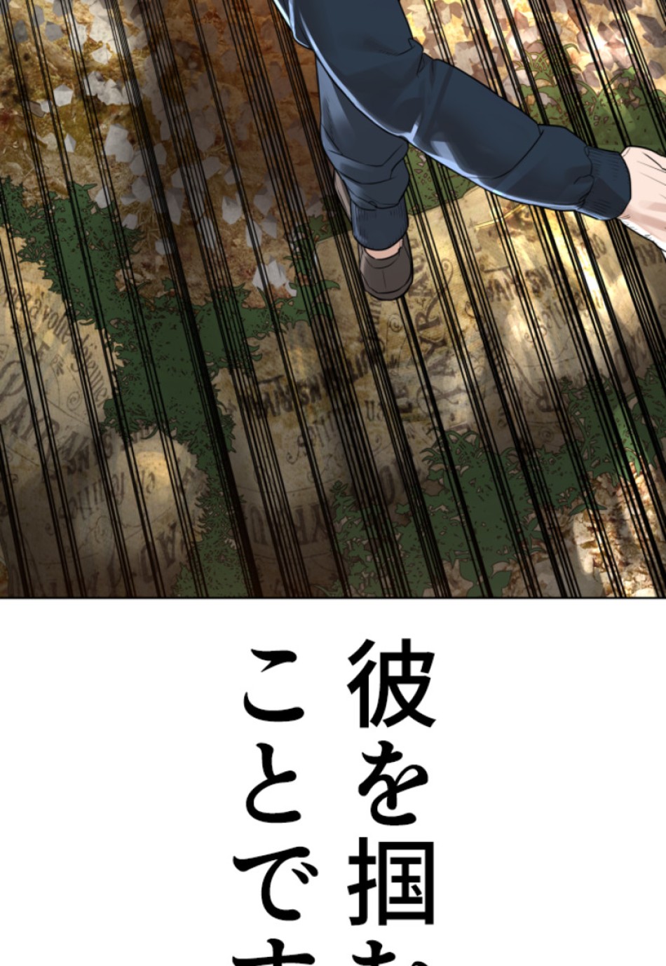 喧嘩独学 第156話 - Page 141