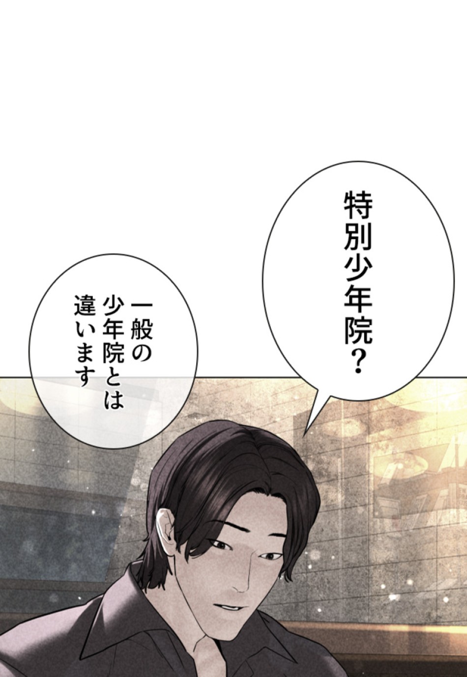 喧嘩独学 第156話 - Page 144