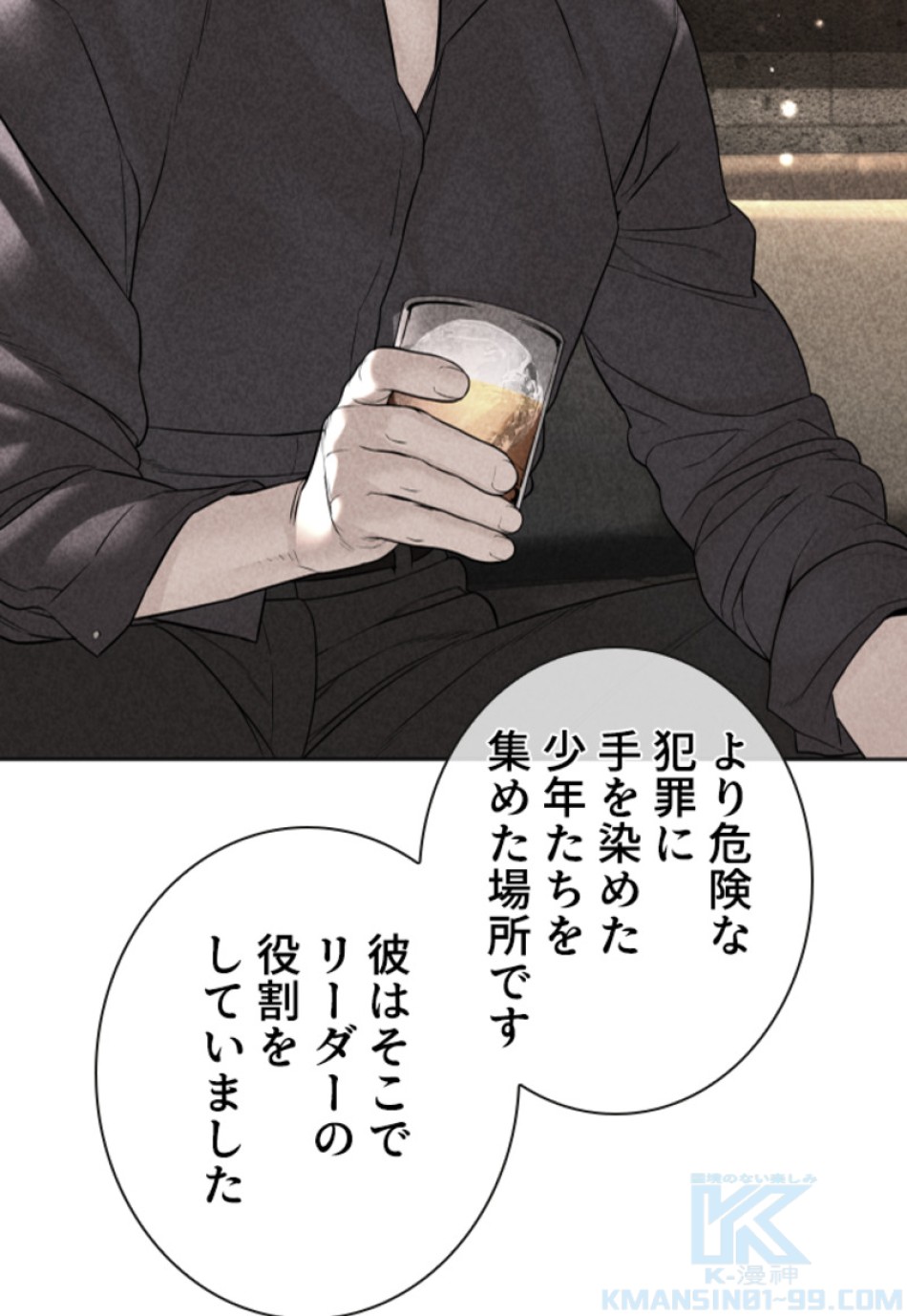 喧嘩独学 第156話 - Page 145