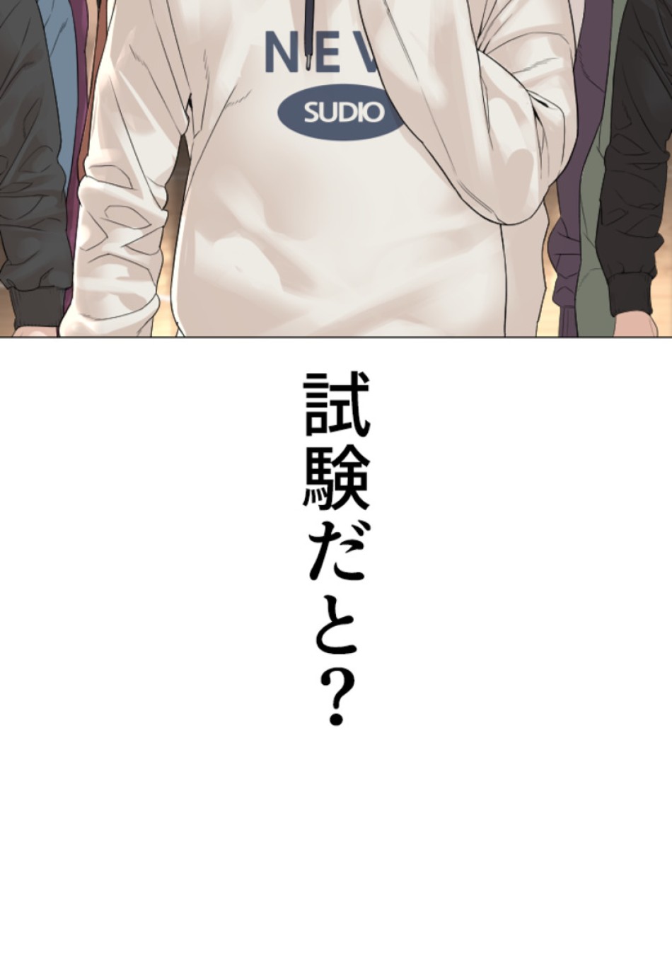 喧嘩独学 第156話 - Page 15