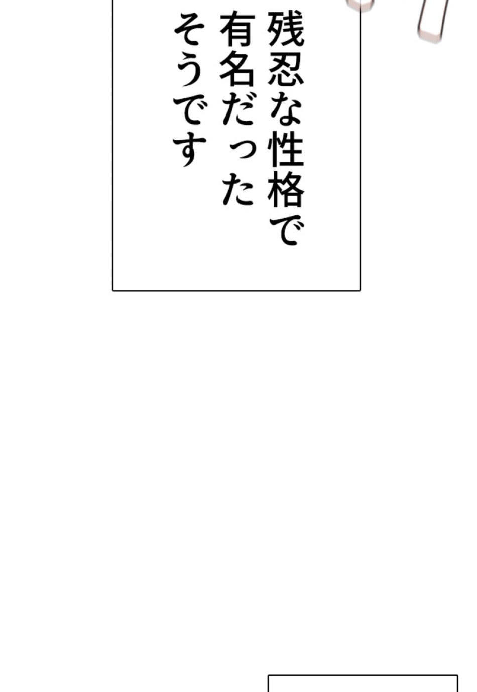 喧嘩独学 第156話 - Page 150