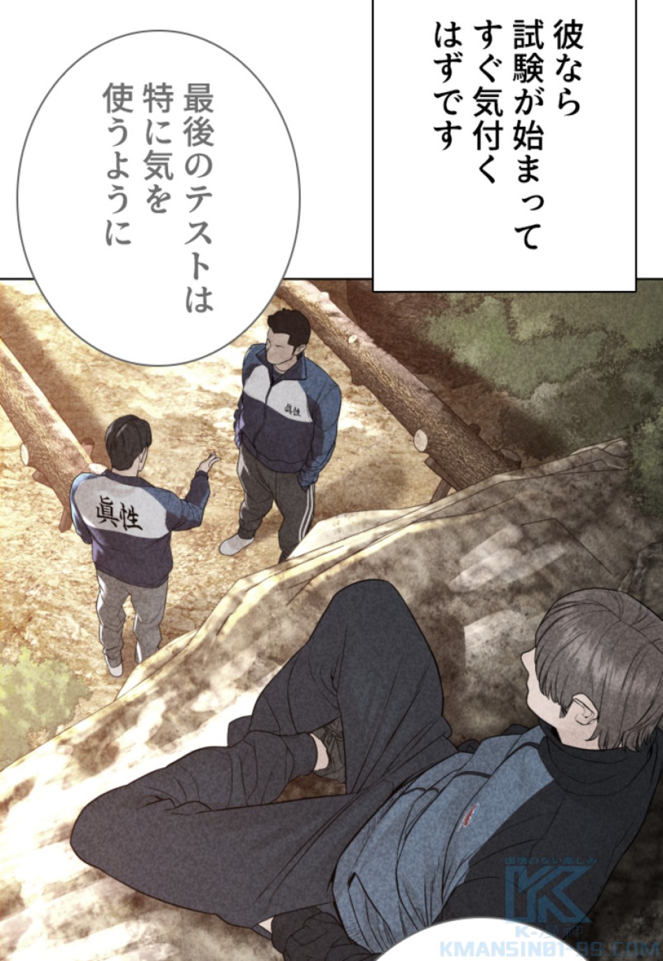 喧嘩独学 第156話 - Page 151