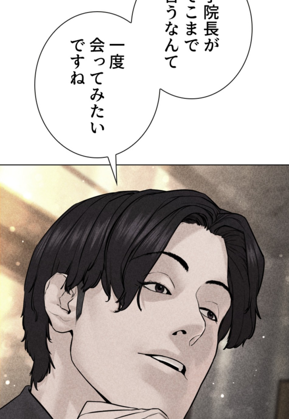 喧嘩独学 第156話 - Page 153