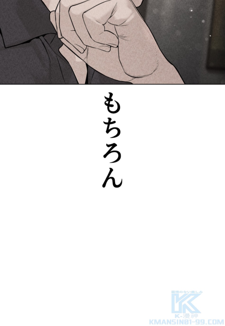 喧嘩独学 第156話 - Page 154