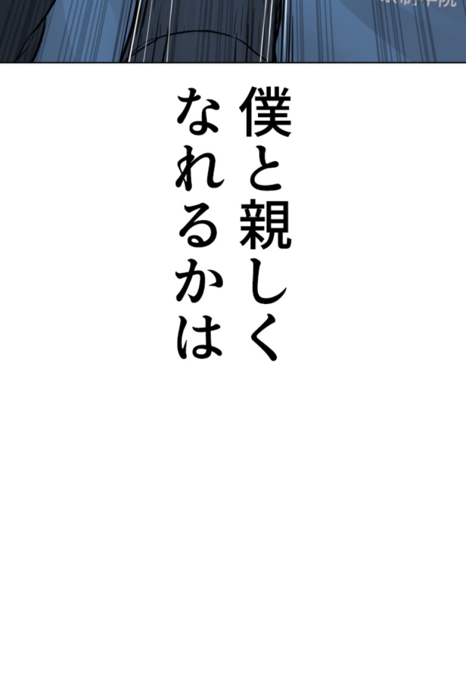 喧嘩独学 第156話 - Page 156