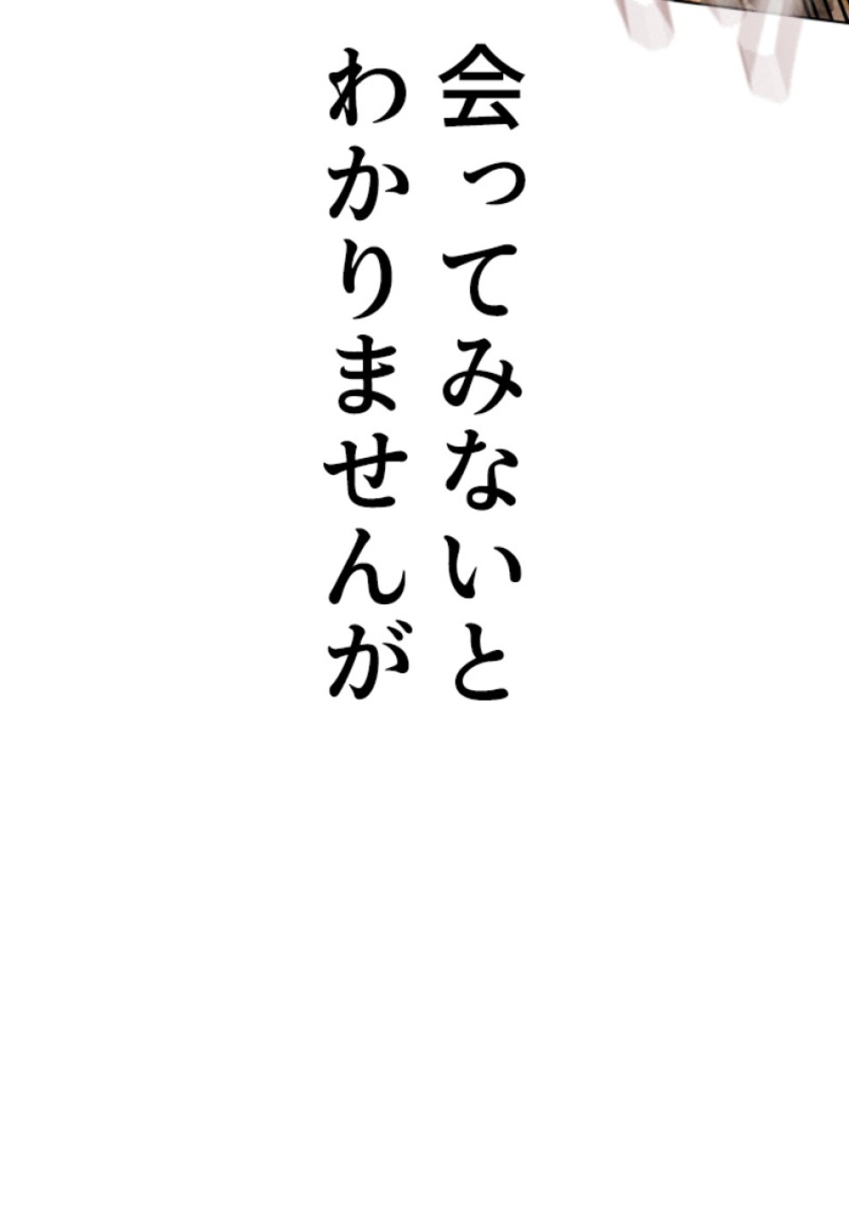 喧嘩独学 第156話 - Page 159