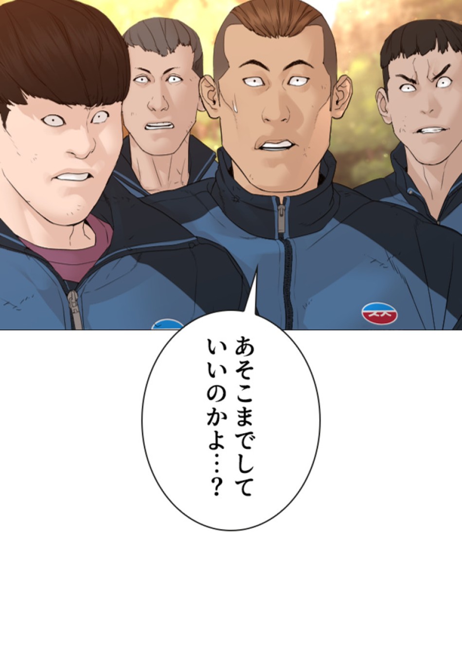 喧嘩独学 第156話 - Page 162