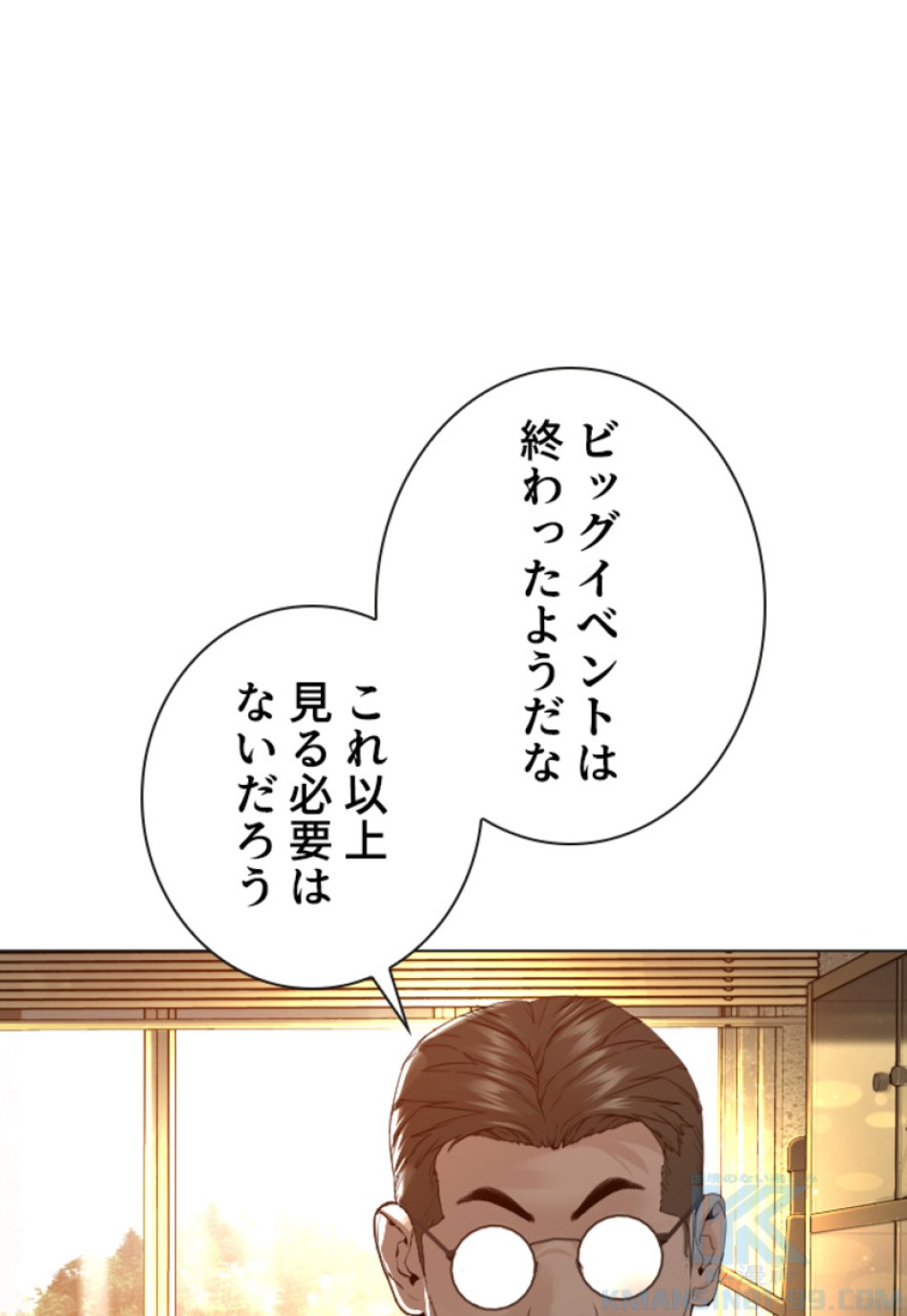 喧嘩独学 第156話 - Page 163