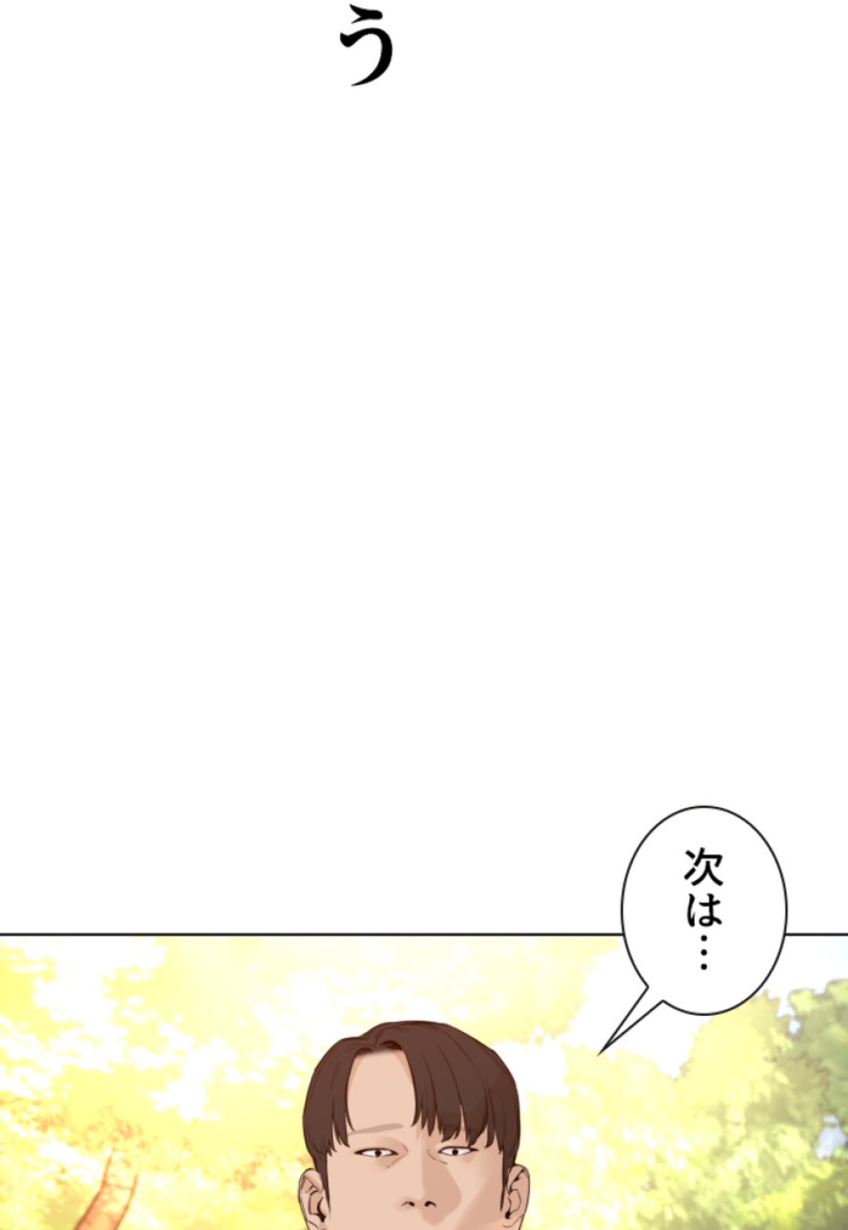 喧嘩独学 第156話 - Page 168