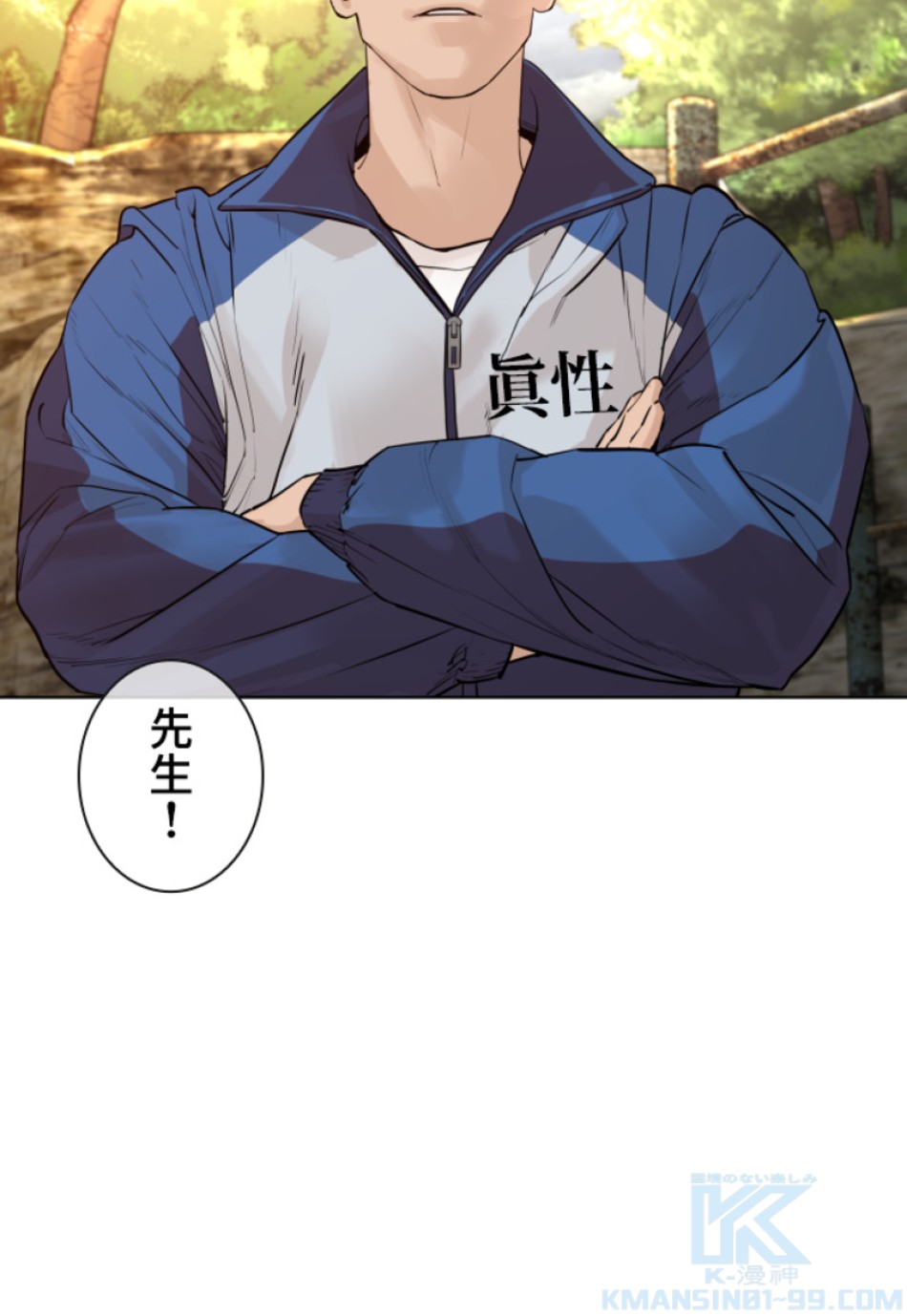 喧嘩独学 第156話 - Page 169
