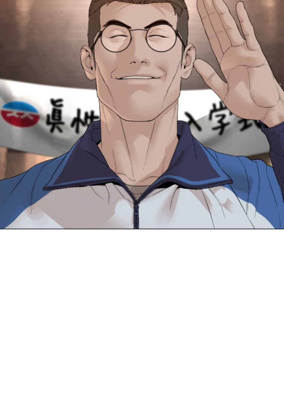 喧嘩独学 第156話 - Page 17
