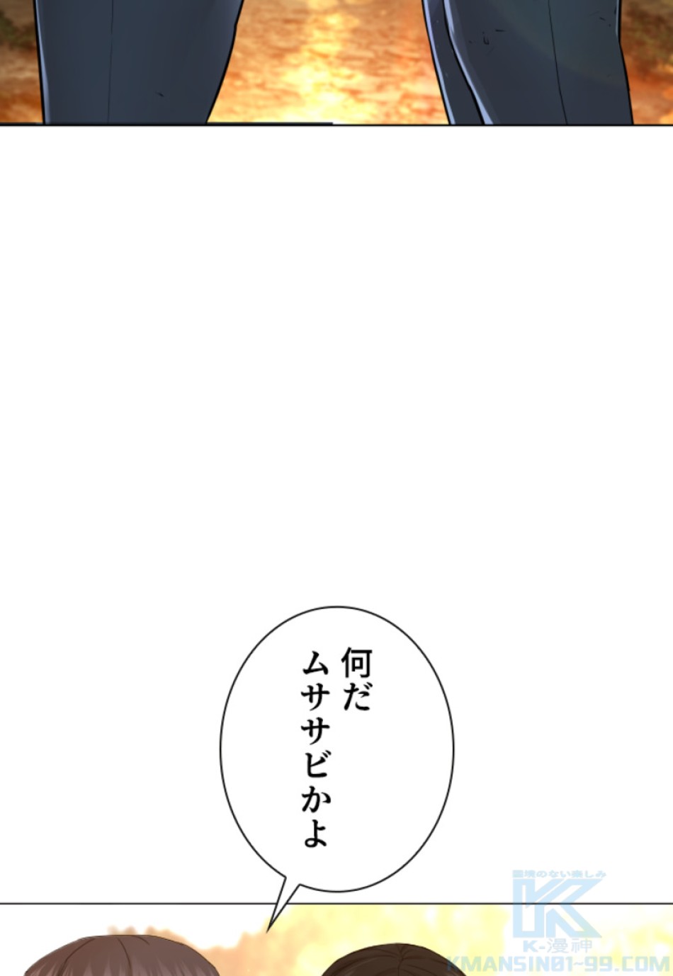 喧嘩独学 第156話 - Page 172