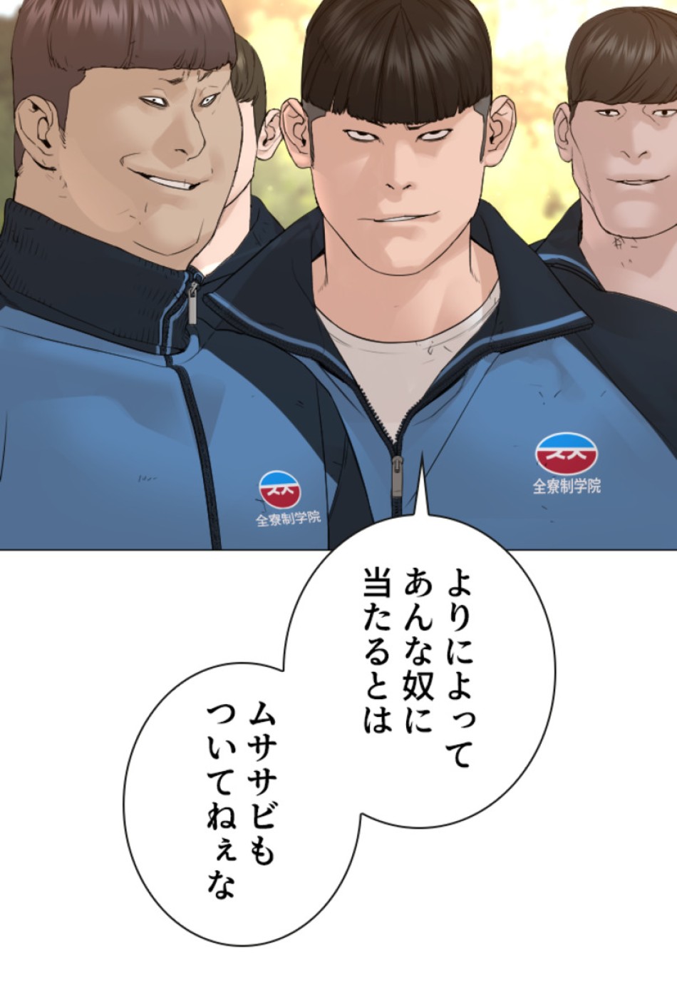 喧嘩独学 第156話 - Page 173