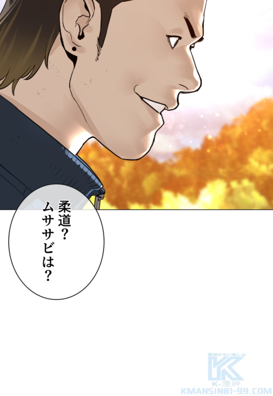 喧嘩独学 第156話 - Page 175
