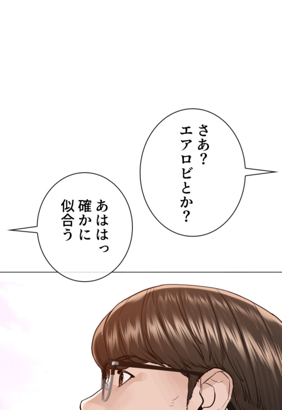 喧嘩独学 第156話 - Page 176