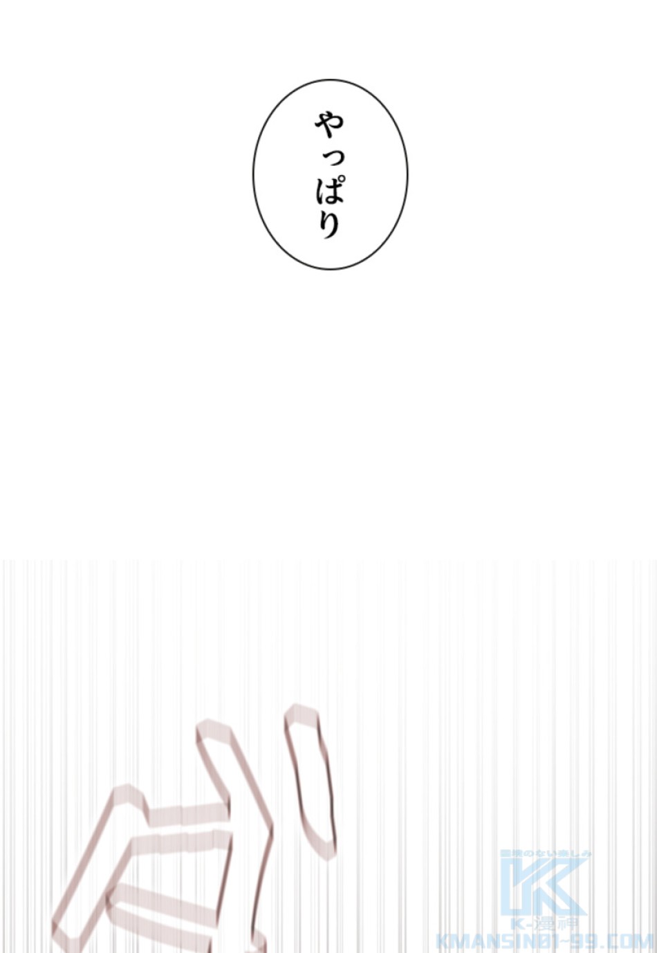 喧嘩独学 第156話 - Page 181