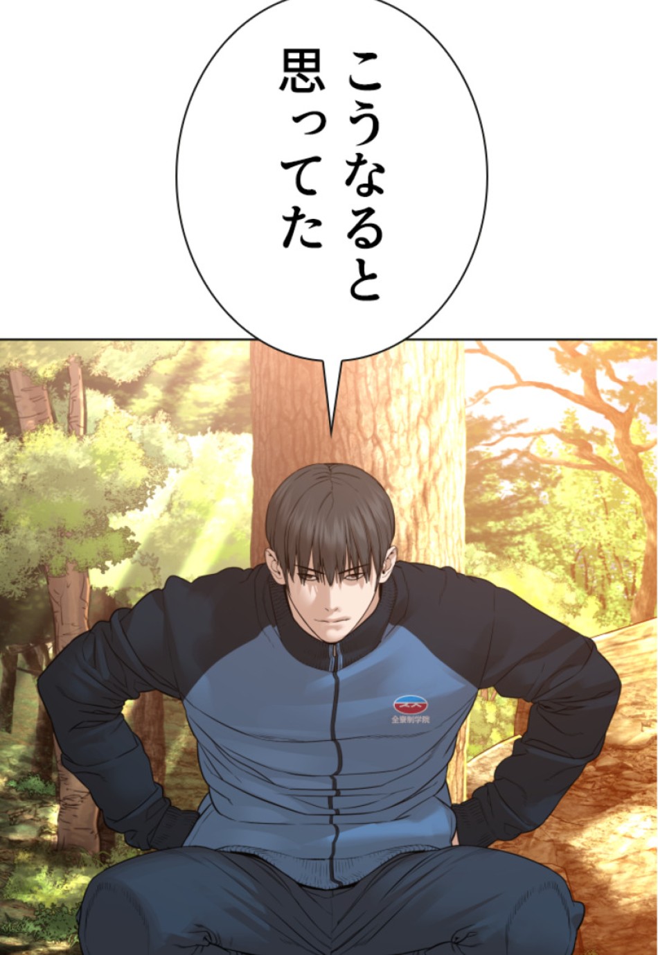 喧嘩独学 第156話 - Page 186
