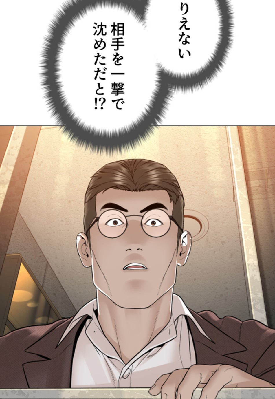 喧嘩独学 第156話 - Page 188